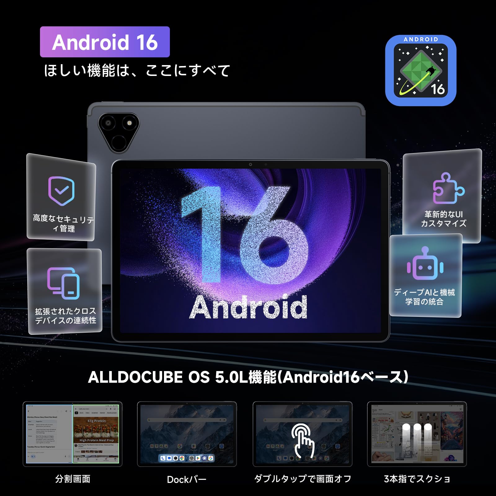 Amazon.co.jp: ALLDOCUBE iPlay 70E【2026モデル Android 16